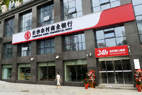 省建标与长沙农商银行 签订监理框架协议