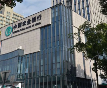 中国农业银行湘潭分行